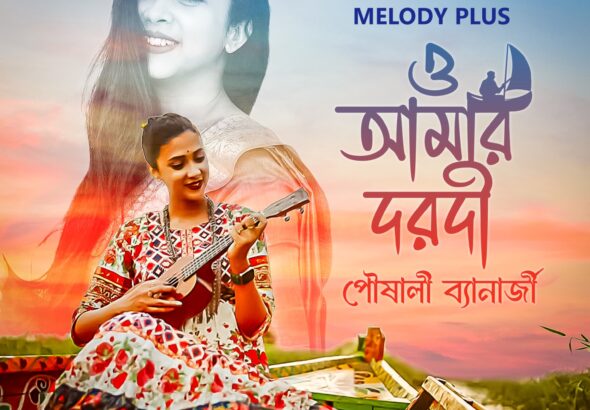 Melody Plus